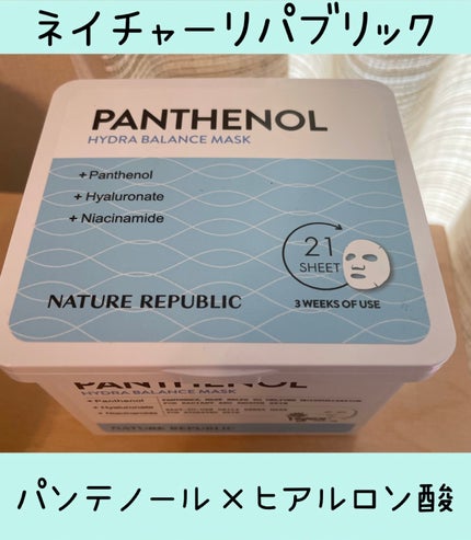キューブマスク パンテノール/ネイチャーリパブリック/シートマスク・パックを使ったクチコミ(1枚目)