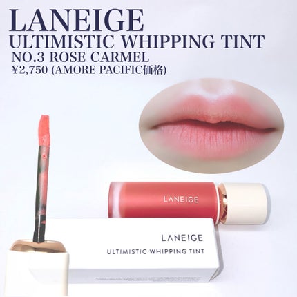 アルティミスティックホイッピングティント/LANEIGE/口紅を使ったクチコミ(2枚目)