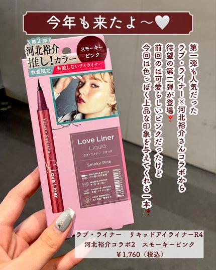 リキッドアイライナーR4/ラブ・ライナー/リキッドアイライナーを使ったクチコミ(2枚目)