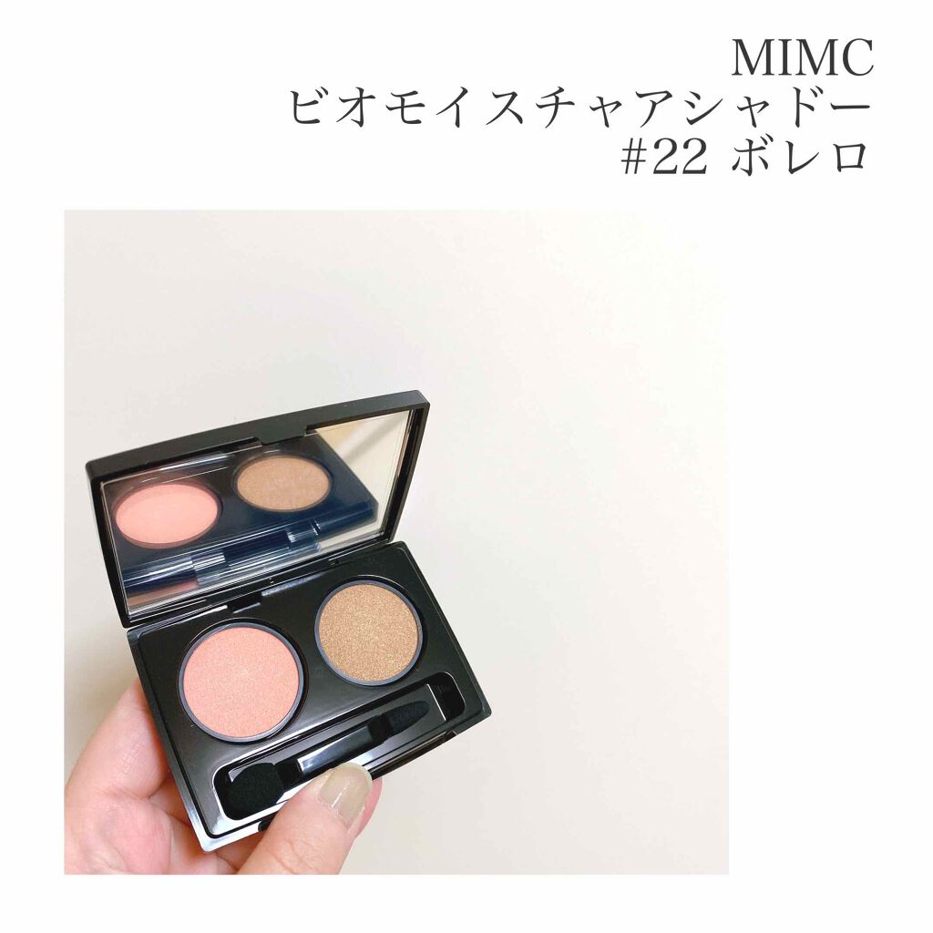 ビオモイスチュアシャドー 22 ボレロ/MiMC/アイシャドウパレットを使ったクチコミ（1枚目）