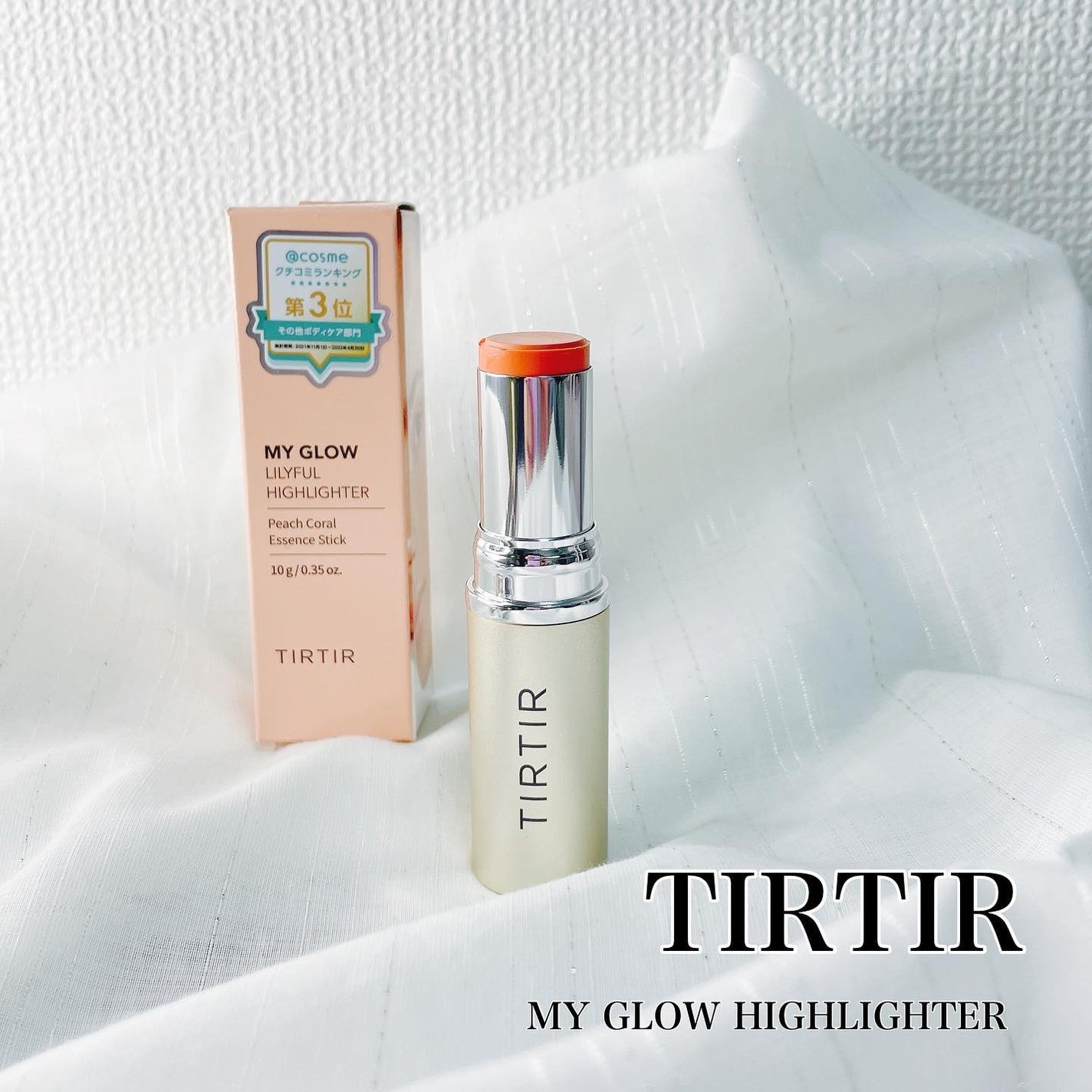 マイグロウハイライター/TIRTIR(ティルティル)/スティックハイライトを使ったクチコミ(1枚目)
