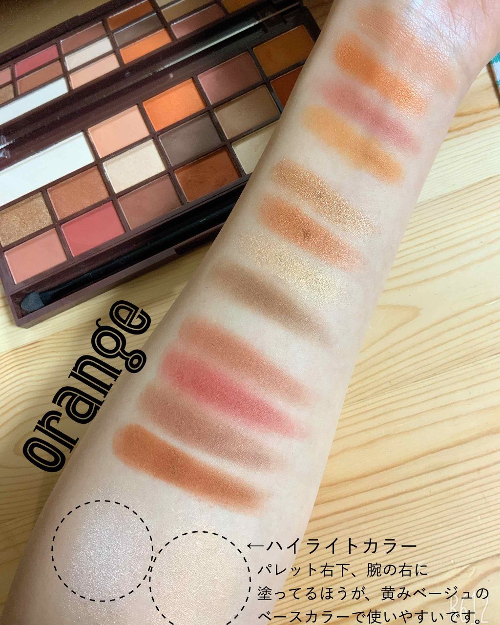 アイラブチョコレート/MAKEUP REVOLUTION/アイシャドウパレットを使ったクチコミ(3枚目)