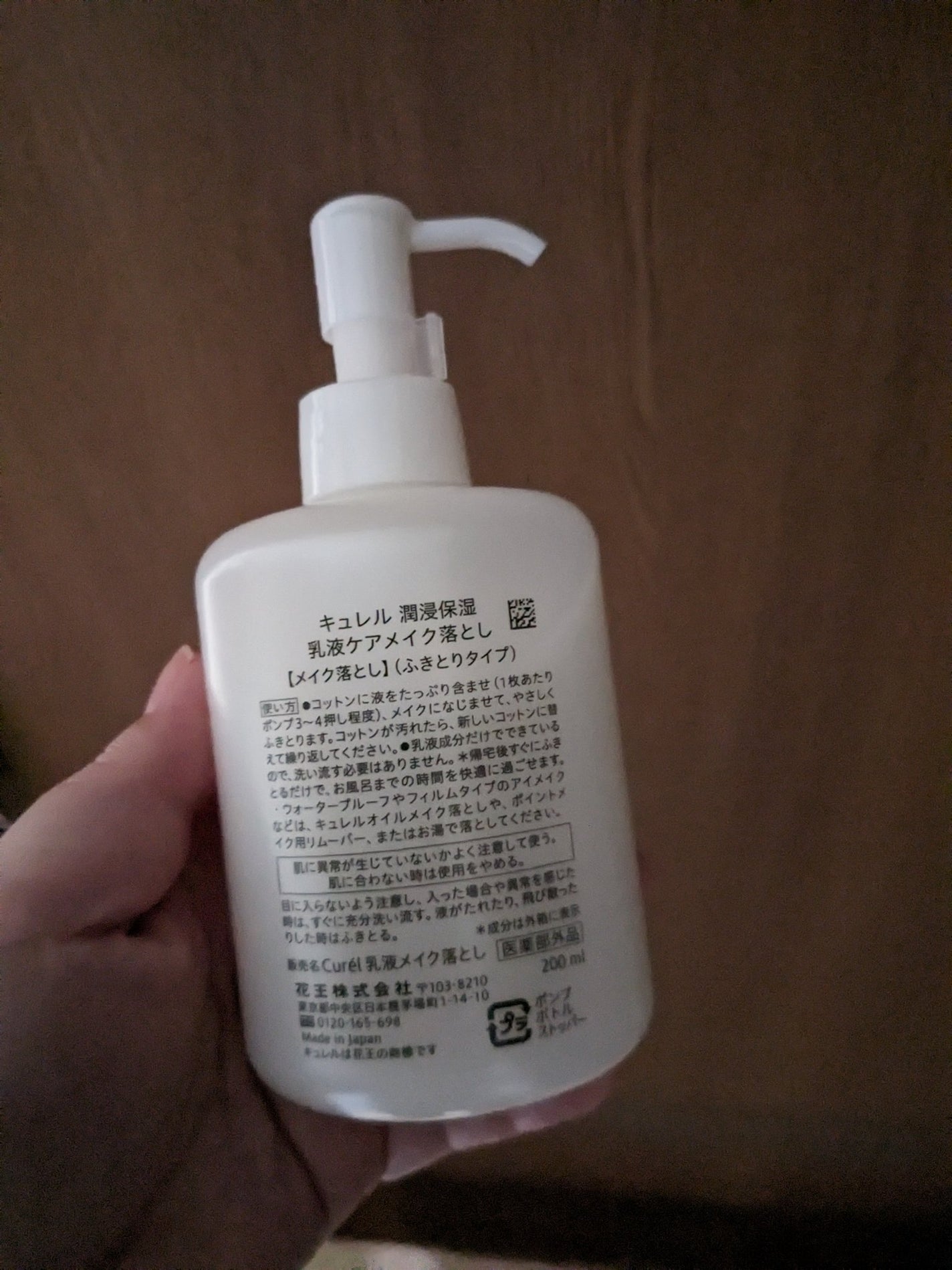キュレル 潤浸保湿 乳液ケアメイク落とし/キュレル/ミルククレンジングを使ったクチコミ(2枚目)