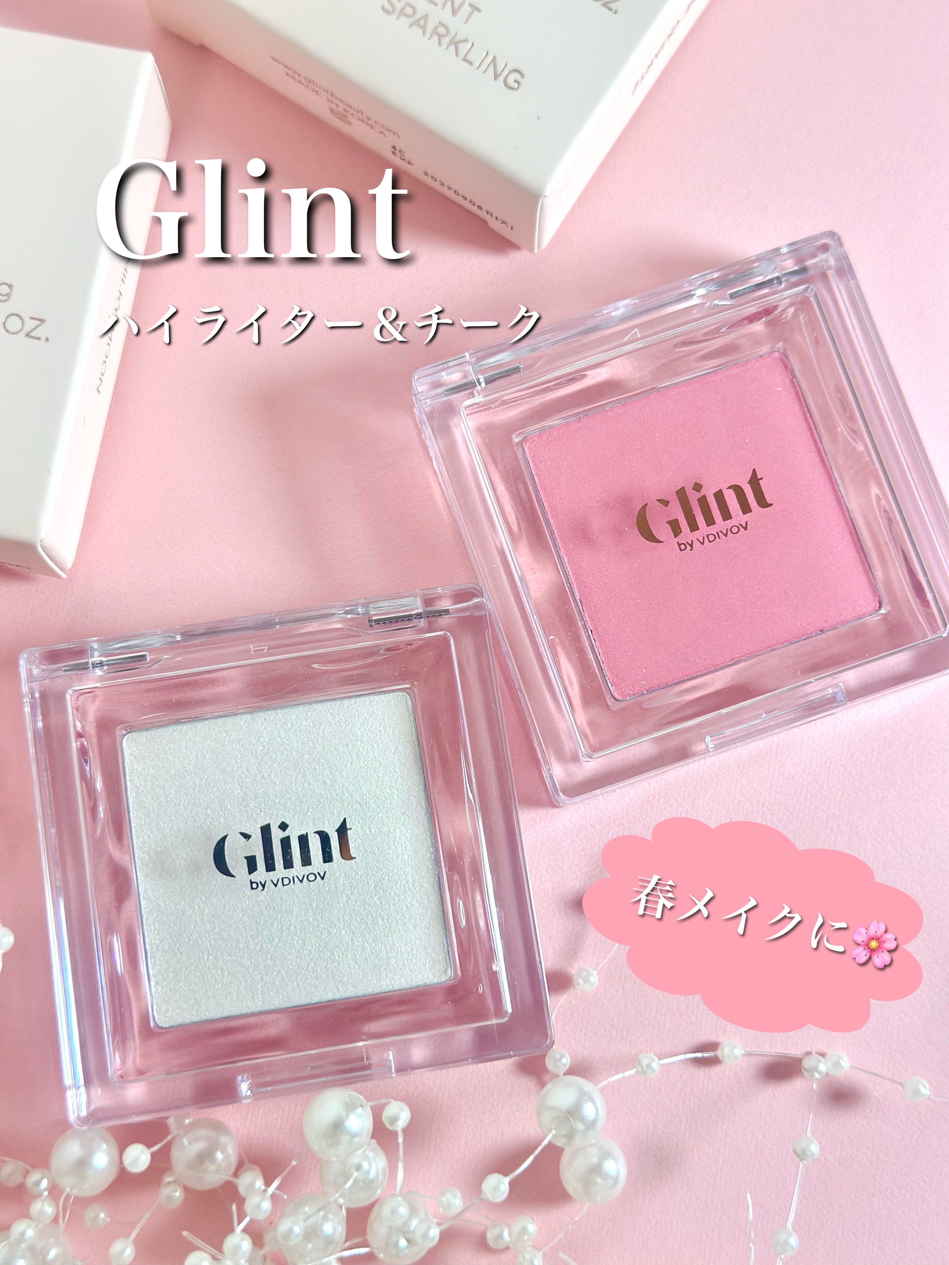ハイライター/Glint/パウダーハイライトを使ったクチコミ（1枚目）