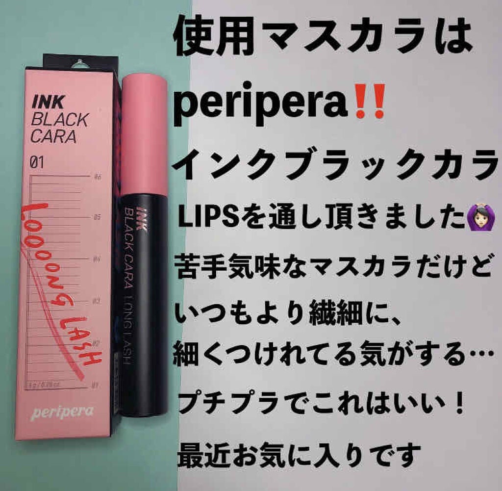 インク ブラック カラ/PERIPERA/マスカラを使ったクチコミ(4枚目)