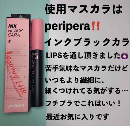 インク ブラック カラ/PERIPERA/マスカラを使ったクチコミ(4枚目)