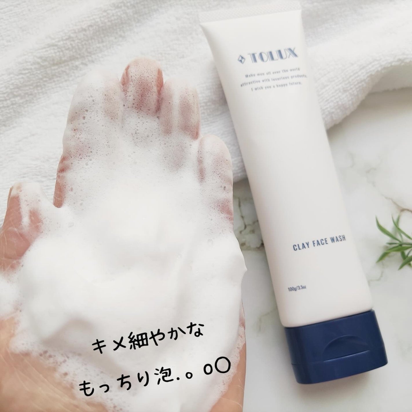 薬用クレイ洗顔フォーム/TOLUX/洗顔フォームを使ったクチコミ(4枚目)