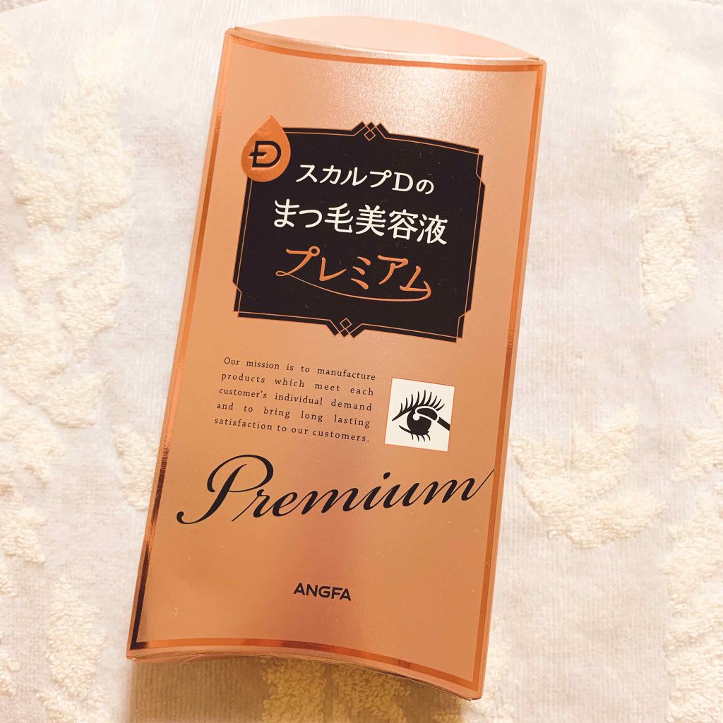 スカルプD ボーテ ピュアフリーアイラッシュセラム プレミアム/アンファー(スカルプD)/まつげ美容液を使ったクチコミ(1枚目)