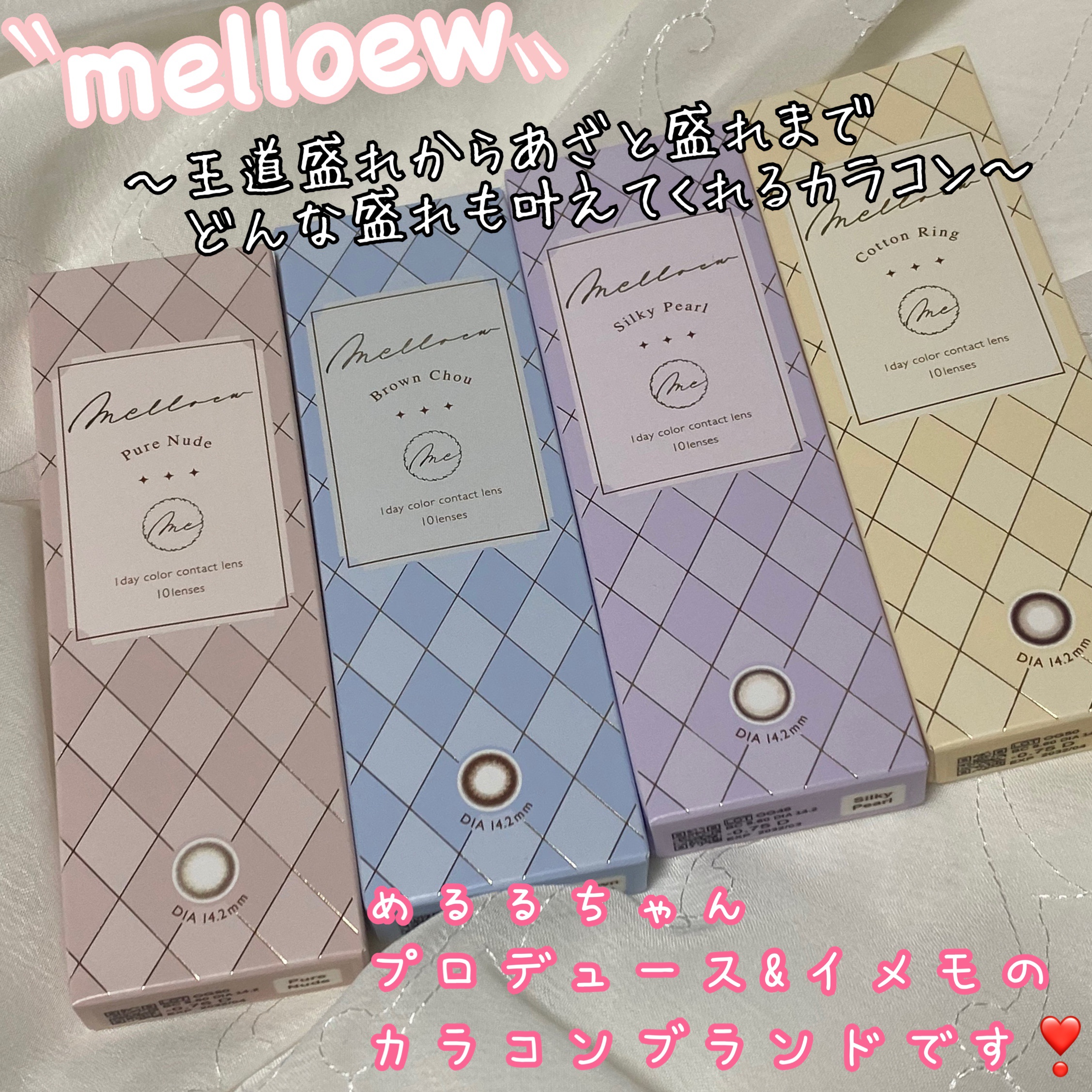 melloew 1day/melloew/ワンデー（１DAY）カラコンを使ったクチコミ（1枚目）