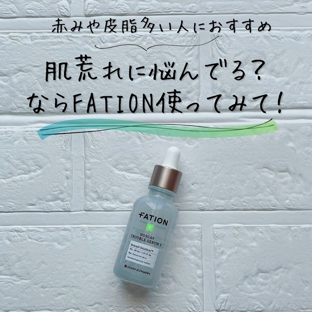 ノスカナイン トラブル セラム/FATION/美容液を使ったクチコミ(1枚目)