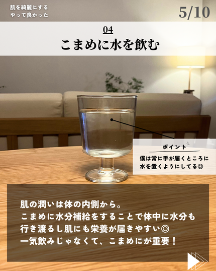 ほづ|メンズ美容で清潔感を上げる on LIPS 「@mens_biyou_hozu ←清潔感UP術はここあなたが..」(5枚目)