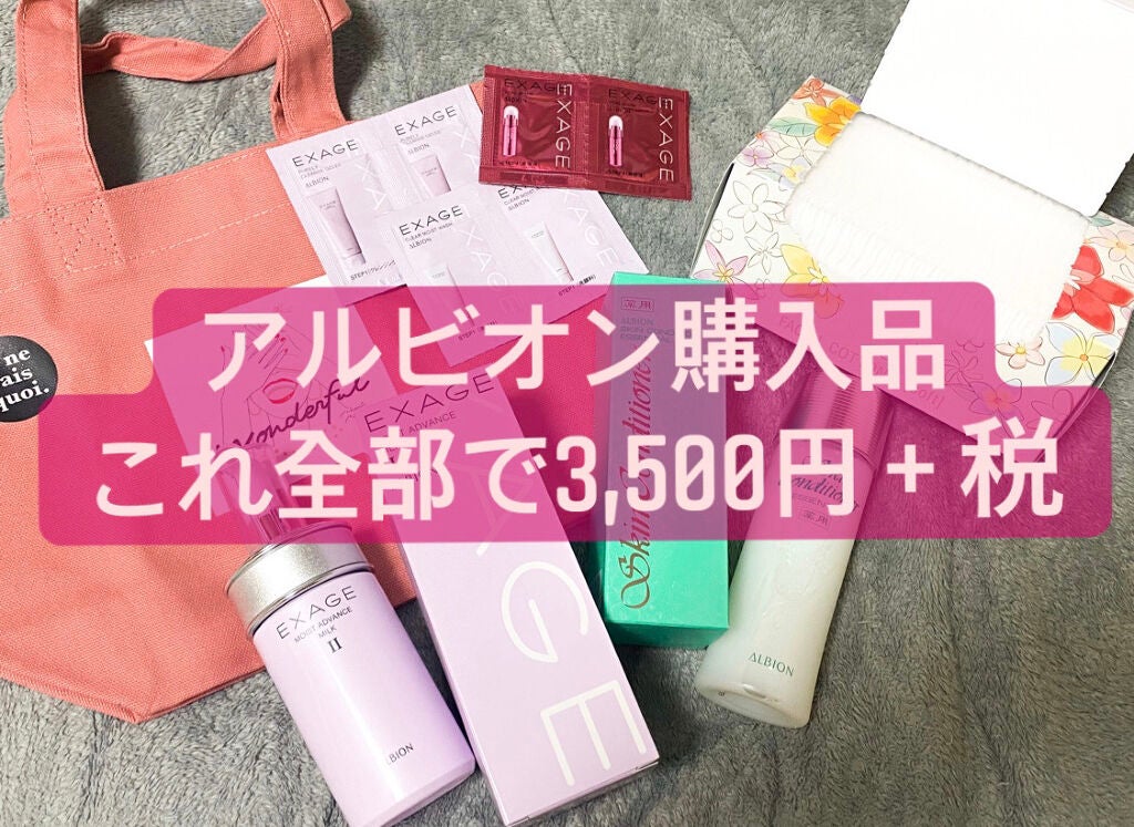 アルビオン 薬用スキンコンディショナー エッセンシャル/ALBION/化粧水を使ったクチコミ(1枚目)