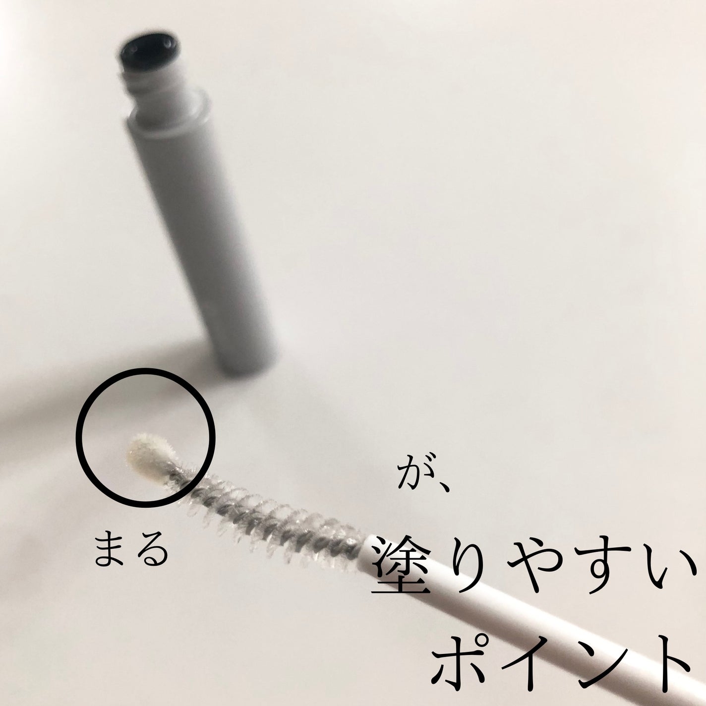 まつ毛 ハリコシアップ美容液/FASIO/まつげ美容液を使ったクチコミ(3枚目)