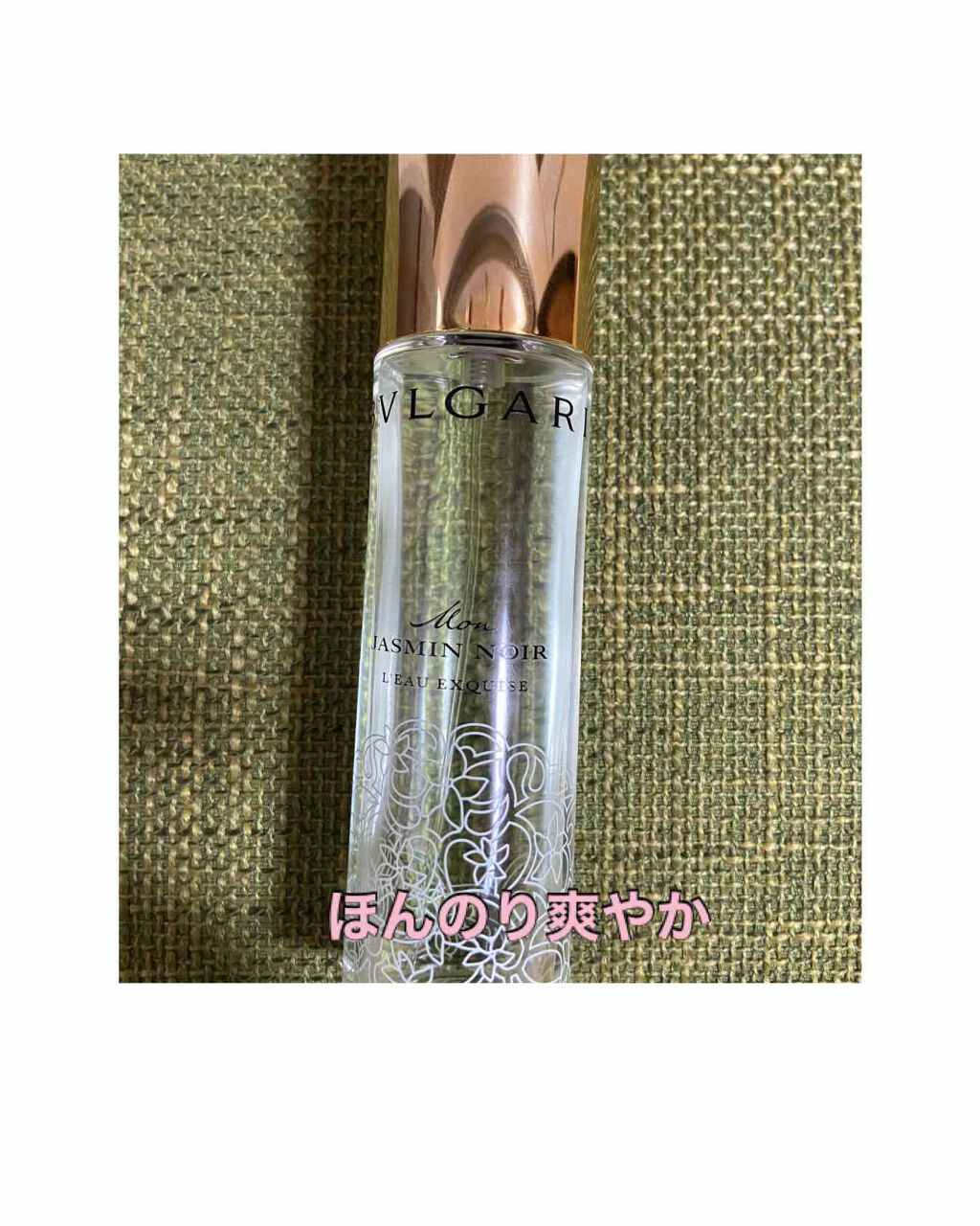 試してみた】モン ジャスミン ノワール オー エキスキーズ ボディ ...