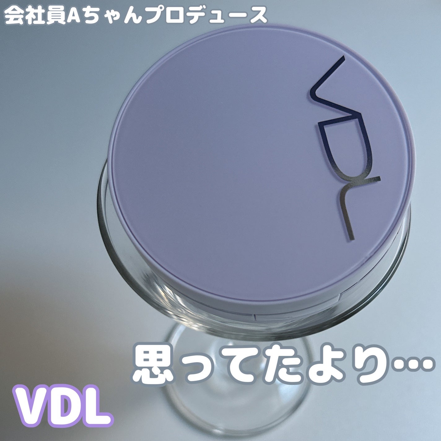 パーフェクティング シルキーフィット カバー クッション ファンデーション/VDL/クッションファンデーションを使ったクチコミ(1枚目)
