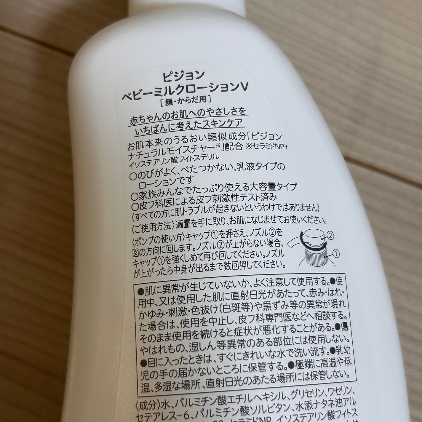 ベビーミルクローション/ピジョン/ボディミルクを使ったクチコミ(2枚目)