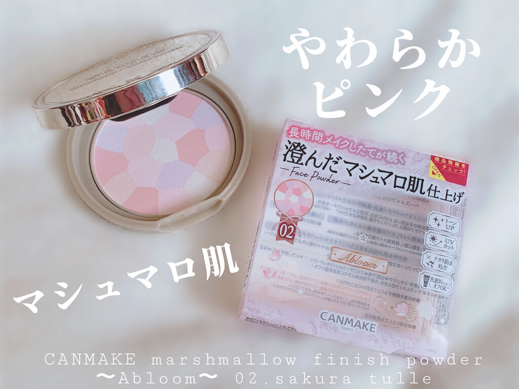 マシュマロフィニッシュパウダー　～Abloom～/キャンメイク/プレストパウダーを使ったクチコミ（1枚目）