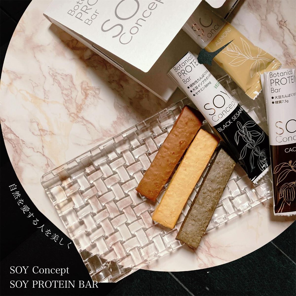 SOY Concept/Wellness Tree/プロテインバーを使ったクチコミ（1枚目）