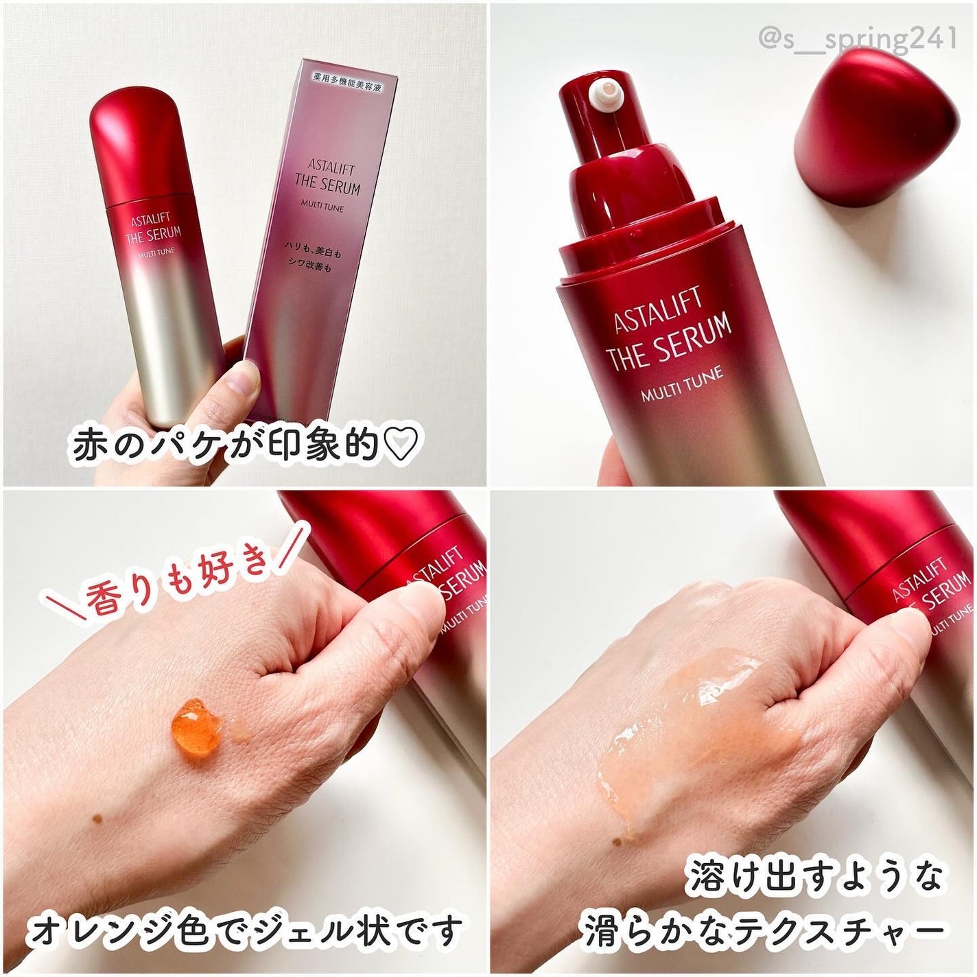 ザ セラム マルチチューン/アスタリフト/美容液を使ったクチコミ(3枚目)