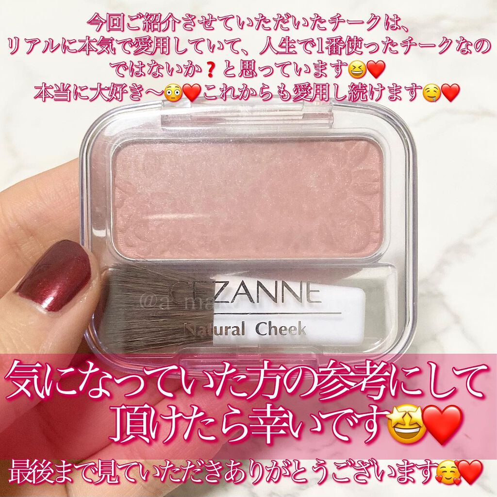 ナチュラル チークN/CEZANNE/パウダーチークを使ったクチコミ(5枚目)