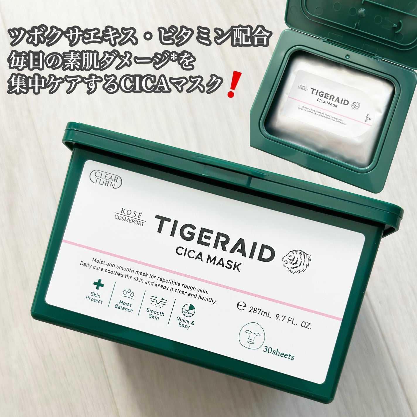 薬用CICAリペア クリーム/タイガレイド/フェイスクリームを使ったクチコミ(2枚目)