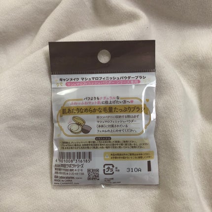 マシュマロフィニッシュパウダーブラシ/キャンメイク/メイクブラシを使ったクチコミ(2枚目)