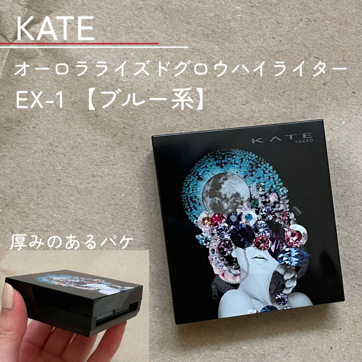 オーロラライズグロウハイライター/KATE/パウダーハイライトを使ったクチコミ(2枚目)