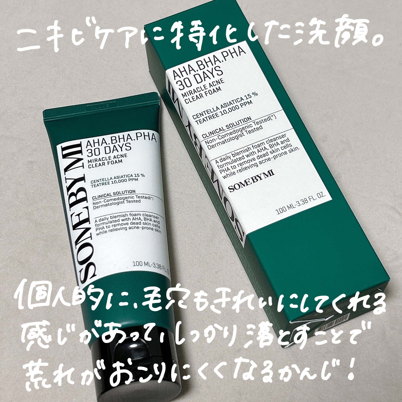 AHA·BHA·PHA 30デイズミラクルアクネクリアフォーム/SOME BY MI/洗顔フォームを使ったクチコミ（2枚目）