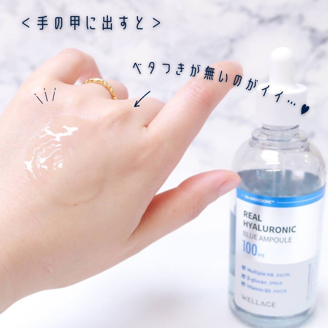 リアルヒアルロニックブルーアンプル 100/Wellage/美容液を使ったクチコミ(5枚目)