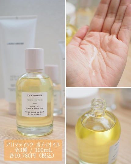 セラム ボディクリーム ネロリ 200mL/ローラ メルシエ/ボディクリームの画像