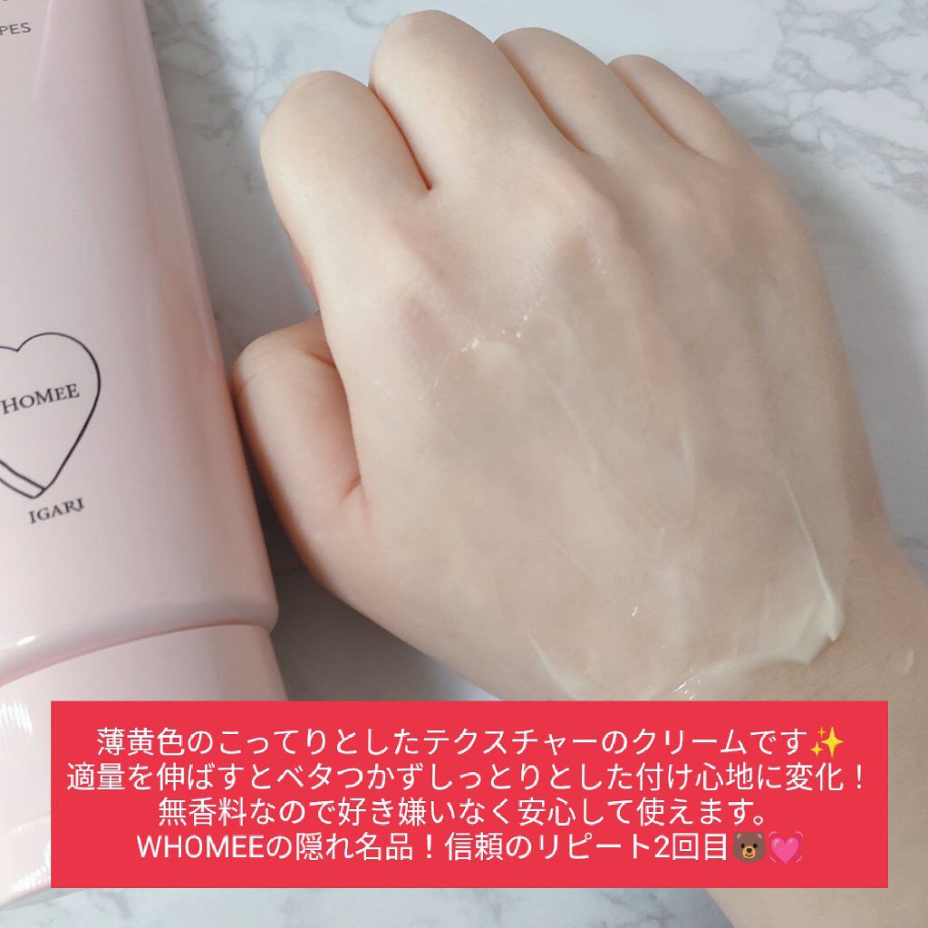 モイストボディクリーム/WHOMEE/ボディクリームを使ったクチコミ（2枚目）