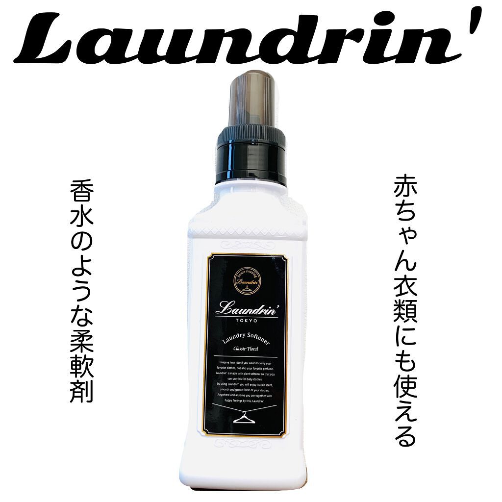 残りわずか】 ランドリン 柔軟剤 クラシックフローラル 3倍サイズ 詰め替え 1440ml 残りわずか】 ランドリン 柔軟剤 クラシックフローラル 3倍サイズ 詰め替え 1440ml