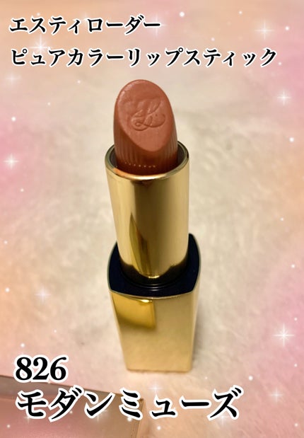 ピュア カラー リップスティック クリーム/ESTEE LAUDER/口紅を使ったクチコミ(1枚目)