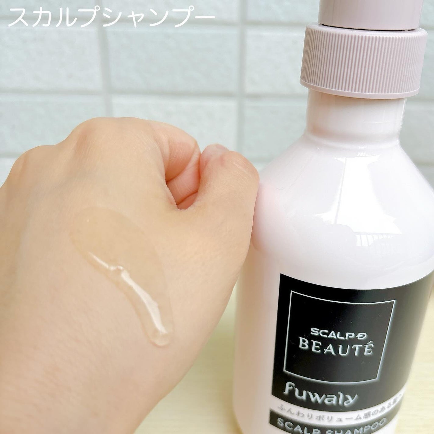 スカルプD ボーテ フワリー スカルプシャンプー/トリートメントパック/アンファー(スカルプD)/市販シャンプーを使ったクチコミ(2枚目)