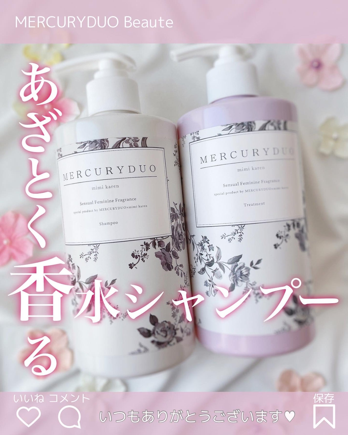 MERCURYDUO シャンプー【スムース】・トリートメント【スムース】/R&/市販シャンプーを使ったクチコミ(1枚目)