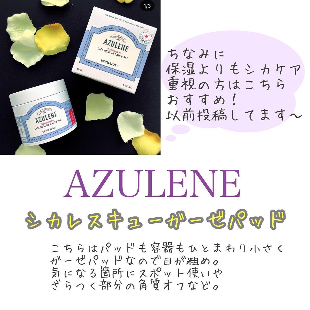 おかめちゃん* on LIPS 「\メガ割おすすめ/DERMATORYアラントイン ハイポアラー..」(7枚目)