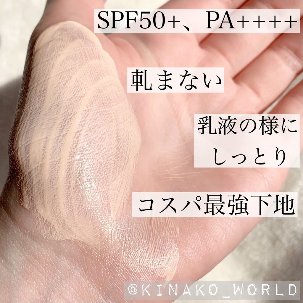 プロテクティング ファンデーション プライマー		/PAUL & JOE BEAUTE/化粧下地を使ったクチコミ(1枚目)