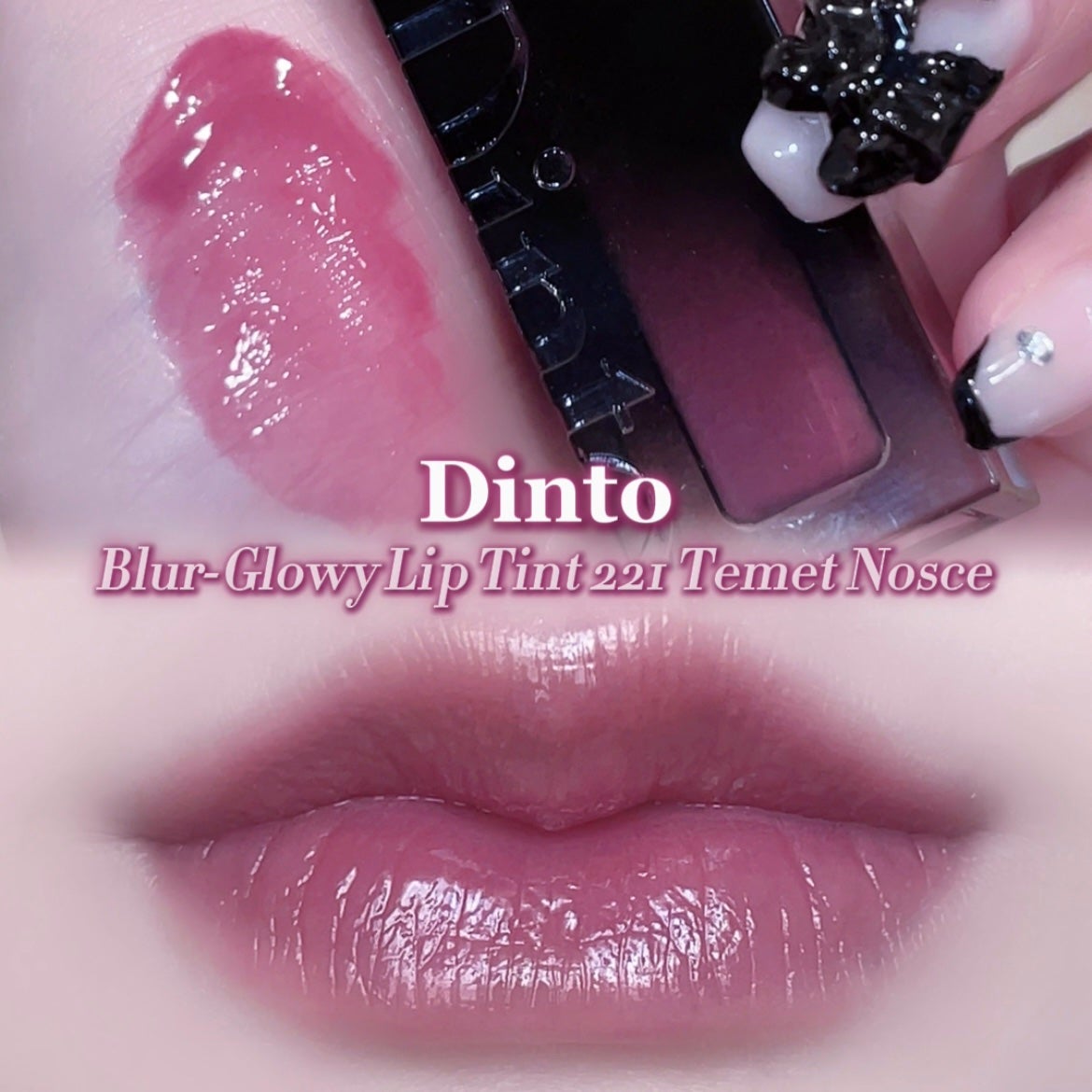 ブラーグロイリップティント/Dinto/リップティントを使ったクチコミ(1枚目)