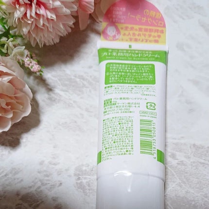 プロ・業務用 ハンドクリーム 無香料/プロ・業務用/ハンドクリームを使ったクチコミ(2枚目)