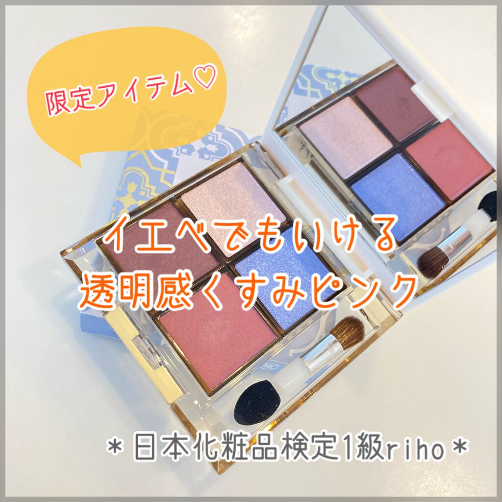 アイプランナーパレット/excel/アイシャドウパレットを使ったクチコミ(1枚目)