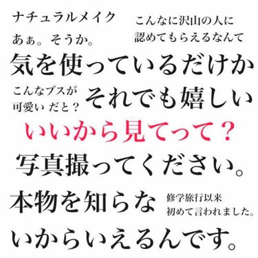 皆さん안녕！
韓国大好きなわーなです💕
今回はとても男女ウケが良かったメイクを紹介します！

なんと、このメイク、兄の友達、兄の合同チームの方々にウケがよく、女の子4人組に声をかけて頂けるくらい良かった