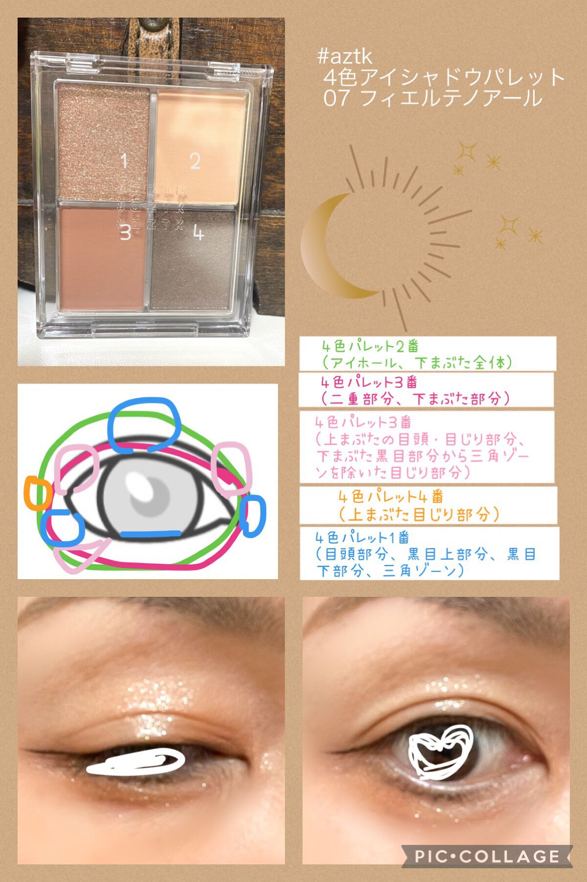 4色アイシャドウパレット/aZTK/アイシャドウパレットを使ったクチコミ（3枚目）