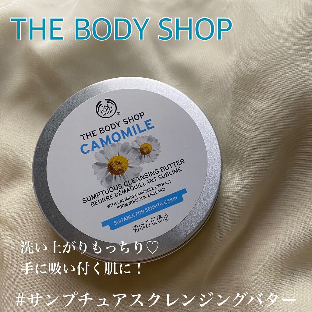 ã«ã¢ãã€ã« ãµã³ããã¥ã¢ã¹ ã¯ã¬ã³ãžã³ã°ãã¿ãŒ/THE BODY SHOP/ã¯ã¬ã³ãžã³ã°ããŒã ã䜿ã£ãã¯ãã³ãïŒ1æç®ïŒ