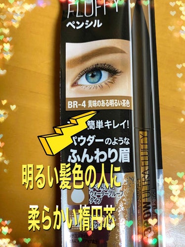 ファッションブロウ パウダーインペンシル N BR-4 黄味のある明るい茶色/MAYBELLINE NEW YORK/アイブロウペンシルを使ったクチコミ（1枚目）