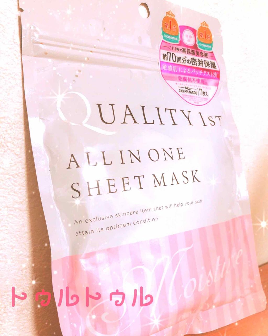 オールインワンシートマスク モイストEX/クオリティファースト/シートマスク・パックを使ったクチコミ(1枚目)