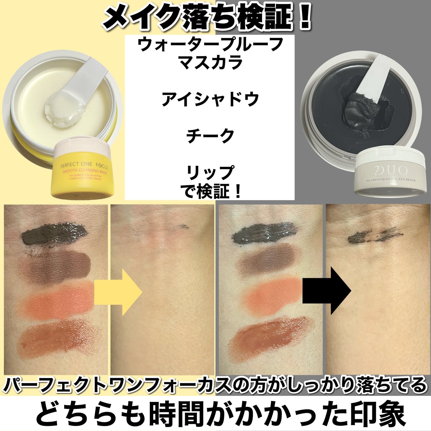 デュオ ザ クレンジングバーム ブラックリペア /DUO/クレンジングバームを使ったクチコミ(3枚目)