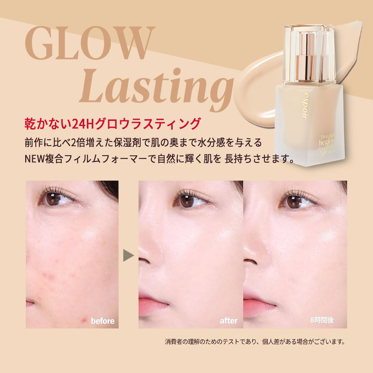 プロテーラービーグロウファンデーション　ニュークラス/espoir/ファンデーションを使ったクチコミ（2枚目）