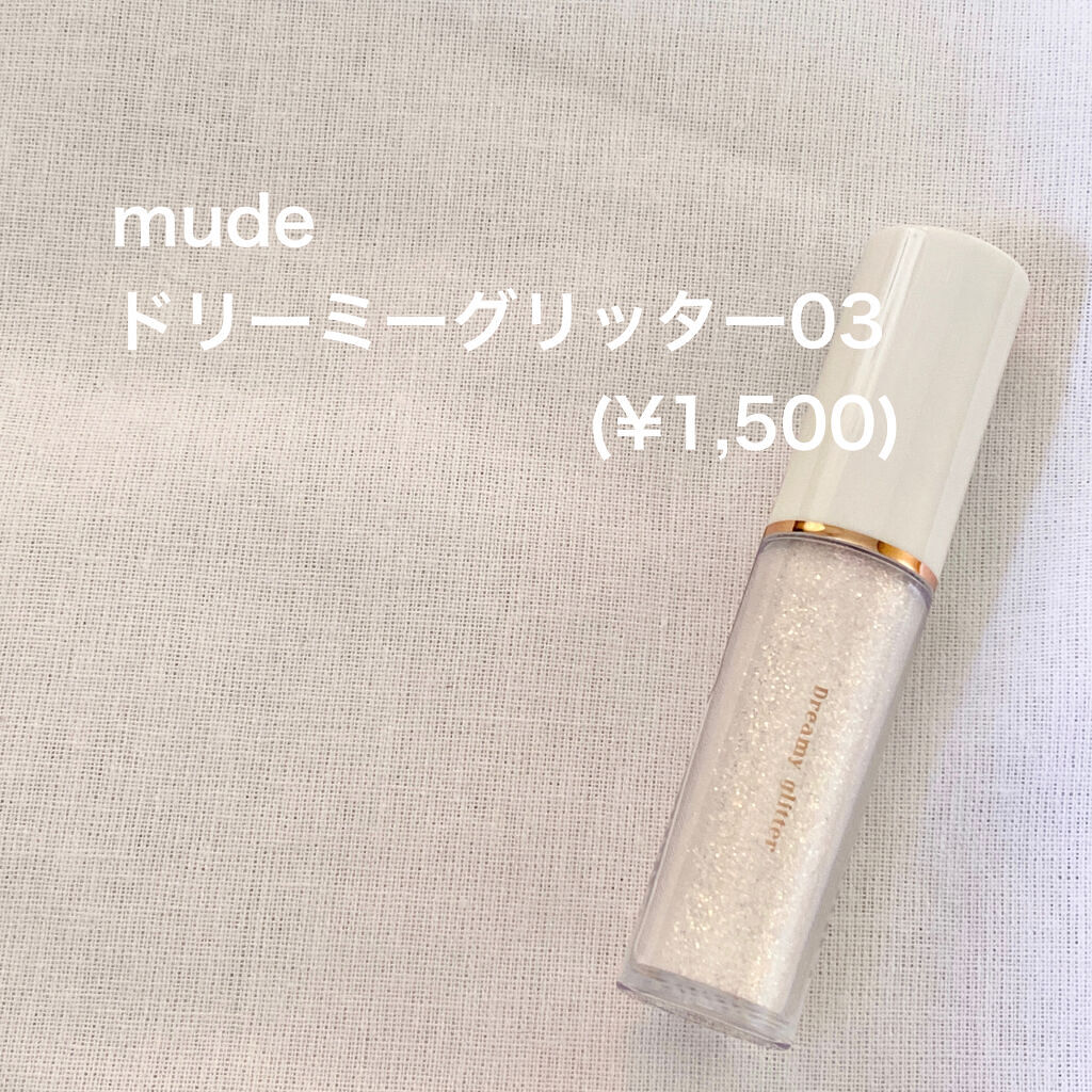 MD ドリーミーグリッター/mude./グリッターを使ったクチコミ（2枚目）