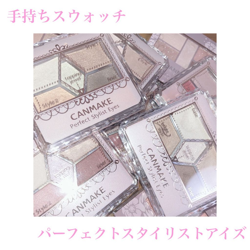 【旧品】パーフェクトスタイリストアイズ/キャンメイク/アイシャドウパレットを使ったクチコミ（1枚目）