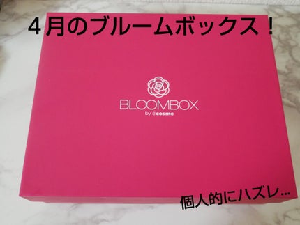 ブルーム ボックス/BLOOMBOX/その他を使ったクチコミ(1枚目)